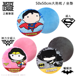 【百科良品】正義聯盟-DC 圓形大抱枕 靠枕 和室坐墊 50x50cm(正版授權)-神力女超人, , large