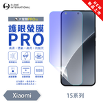 [O-ONE] BigScreen PRO III – EyeCare Edition Screen Protector for Xiaomi 15 Pro Upgraded Design Blue Light Blocking Ultra-Thin & Impact-Resistant, , large