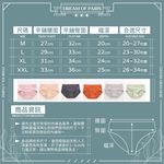 [夢巴黎] 中腰純棉石墨烯內褲 石墨烯內褲 純棉內褲 內褲 女內褲 女生內褲 內褲女生 中腰內褲 少女內褲, , large
