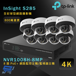 TP-LINK 昌運監視器組合 VIGI NVR1008H-8MP 8路主機+8MP 全彩球型網路攝影機*8, , large