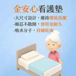 【任e購】金安心超柔看護墊XL箱購, , large