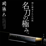 【日本貝印KAI】日本製-匠創名刀關孫六 流線型握把一體成型不鏽鋼刀-24cm(專業大牛刀), , large