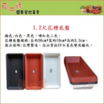 Brick Pattern Planter Tray White&ndash;1.2 ft, , large