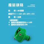 GS MALL 台灣製造 螺絲型四分水管龍頭快速轉接頭 DIY 洗衣機 分接頭 園藝 洗車 澆花 水龍頭 灑水 水管接頭, , large