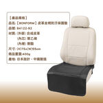[威力車坊]【BONFORM】4122-92BK 皮革座椅防汙保護墊 ISOFIX適用, , large