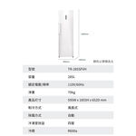 TATUNG 大同 285公升 直立式變頻冷凍櫃 TR-285SFVH, , large