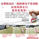 [日日好物]日本Soft99-車身去污強效型除水垢泡沫清潔劑(W264)葡萄柚香500ml/按壓瓶(汽車美容保養免水洗環保型洗車精), , large