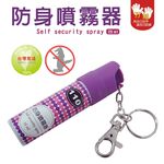 【雙手萬能】攜帶型防身防狼噴霧器 25ml (防身 防狼 環保 辣椒水), , large