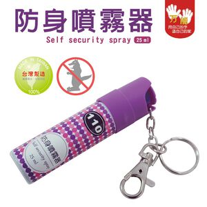 【雙手萬能】攜帶型防身防狼噴霧器 25ml (防身 防狼 環保 辣椒水)