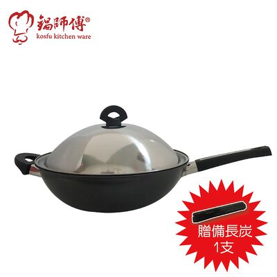 [春佰億]【鍋師傅】不沾炒鍋 40cm遠紅外線款-附不銹鋼鍋蓋(+備長炭1支)-航鈦合金不沾鍋備長炭 臺灣製造