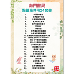 《南門書局》單購 1支 32 G  點讀筆, , large