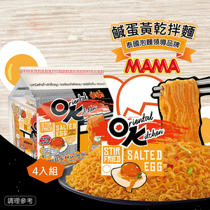 MAMA Salted Egg Yolk Dry Noodles