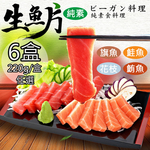 Vegan sashimi