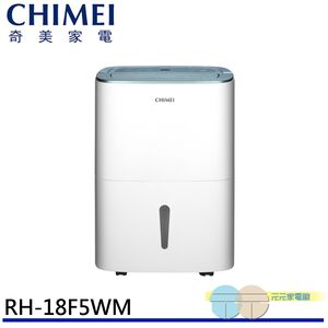 CHIMEI 奇美 18公升 一級能效 負離子 WIFI智能除濕機 RH-18F5WM