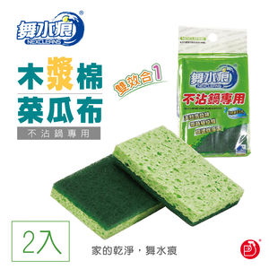 RT-K3170-2 Cellulose Spogne With Sourcing Pad-2pcs