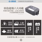 雲端報馬仔防盜管理系統-含2年電信年費 (遠端監控 追蹤器 汽車定位), , large