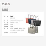 Moshi Aria 輕量托特包 13吋筆電包 電腦包, , large