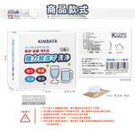 [日日好物]日本KINBATA一木番-強力發泡洗淨熱水壺保溫杯水垢清潔錠10入/盒(杯垢清潔劑,快煮壺清洗劑,咖啡濾杯除垢劑,除水垢咖啡垢去茶漬), , large