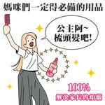【韓國Pink Princess】梳髮神器-順髮噴霧120ML, , large