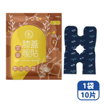 【咪咪購物】悅棉 艾草暖暖貼 膝蓋暖貼X10片入/包, , large