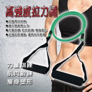 GS MALL 台灣製造 瑜珈阻力拉繩 顏色隨機 瑜珈阻力繩 拉力繩 瑜珈拉繩 瑜珈繩 阻力拉繩 阻力繩 臂力訓練
