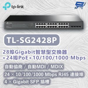 TP-LINK 昌運監視器 TL-SG2428P 28埠Gigabit智慧型交換器+24埠10/100/1000Mbps