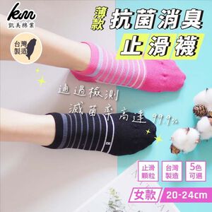 [Kaimei Cotton Industry] 8pairs set, random and excellent, MIT made in Taiwan, antibacterial, deodorant and anti-slip socks, women's size 20-24cm, Kaimei Cotton Industry