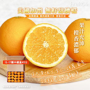 Navel Orange