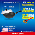 【美國Mother Goose鵝媽媽】藍寶石陶瓷不沾雙耳炒鍋40cm, , large