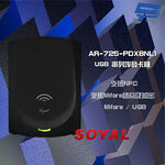 昌運監視器 SOYAL AR-725-P(AR-725P) Mifare USB 黑色 串列埠發卡器 發卡機, , large