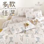 【DUYAN 竹漾】 40支精梳棉單人/雙人/加大床包被套組 / 多款任選 台灣製	, , large