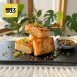 【辣辣木】椒鹽杏鮑菇蘿蔔糕-全素-600g-無修飾澱粉-低溫, , large