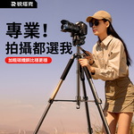 Rtako銳塔克 LQ VT860S 六棱碳素鋼攝影三腳架170cm 相機手機適用, , large