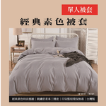 Single quilt cover, , large
