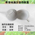 金德恩 GS MALL 沙拉製作器 沙拉器 沙拉製作 料理 料理用具 沙拉盤 沙拉料理 沙拉, , large