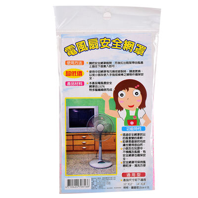 電風扇安全網罩-顏色隨機出貨