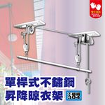 【雙手萬能】單桿式不鏽鋼升降晾衣架/曬衣架(附11米繩) 不含安裝 不含曬衣桿, , large