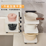 【上手家居】自由間距鍋具收納架-白色(鍋架/廚房收納架/備菜架/鍋子收納架/鍋具收納/鍋子收納/廚下收納架/炒菜鍋架), , large