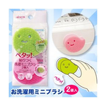 【毓秀堂】Aisen 2入 可愛洗衣刷, , large