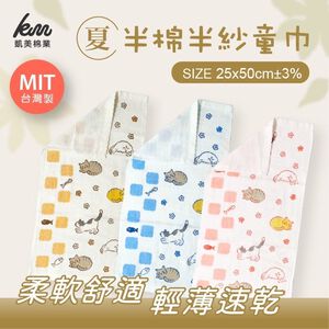 [Kaimei Cotton Industry] 8 in the group, random and excellent, MIT made in Taiwan, cute half-cotton, half-gauze children's towel, pure cotton, soft, comfortable and water-absorbent