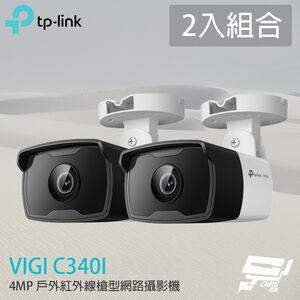 TP-LINK 2入組合 昌運監視器 VIGI C340I 400萬 戶外紅外線槍型網路攝影機 PoE網路監控攝影機