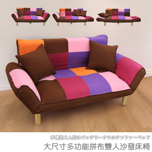 Simple style Coates large size patchwork double sofa bed chair,  Simple style Coates large size patchwork double sofa bed chair