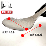 Japanese table spoon, , large
