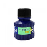 Calligraphy Ink  S, , large