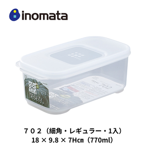 【HIYASU日安工坊】Inomata 細角702保鮮盒
