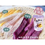【今晚饗吃】蔬纖生 三色香薯芋頭條90G(全素), , large