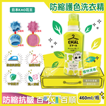 Kao Emal Liquid Detergent 460ml Pink, , large
