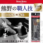 【千康購物網】ROSY ROSA 日本熊野筆蜜粉刷 1入, , large