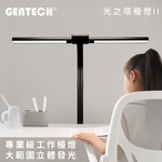 [GENTECH] 立體照明專業檯燈 光之塔檯燈Ⅱ, , large