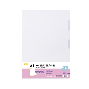 【連勤】P.P A3透明L型文件套 12入/包 LC-A3L